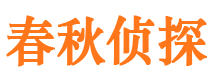 通江市私家侦探